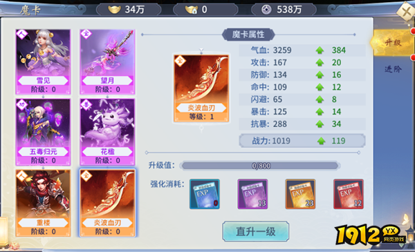 《仙灵修真》炼体系统