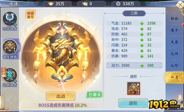 《仙灵修真》炼体系统