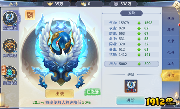 《仙灵修真》炼体系统