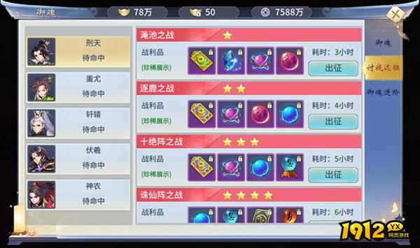 《仙灵修真》御魂系统