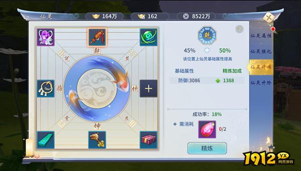 《仙灵修真》仙灵系统