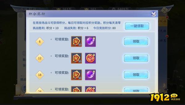 《仙灵修真》斗法封神