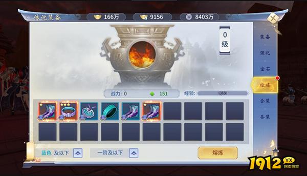 《仙灵修真》传说装备