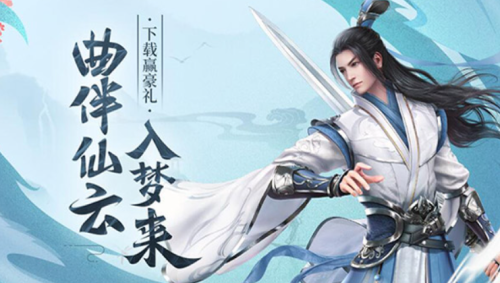 《仙梦奇缘3.5折》08月11日新服来袭 特惠服返利活动