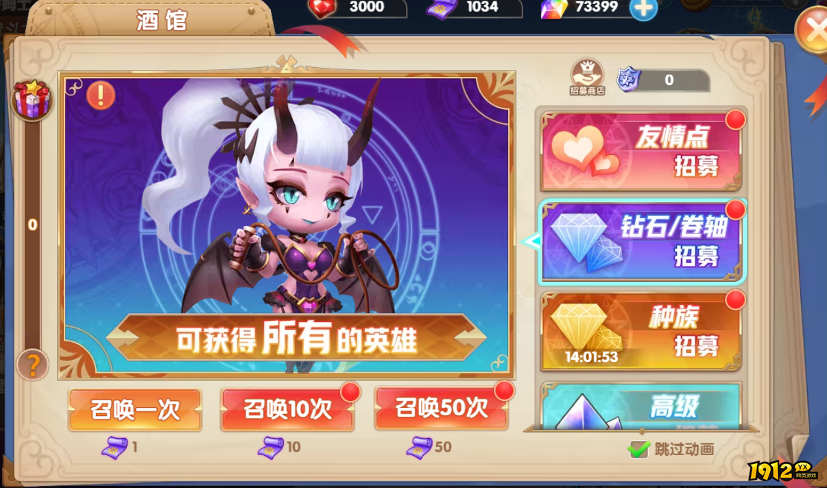 《风之勇者》酒馆招募
