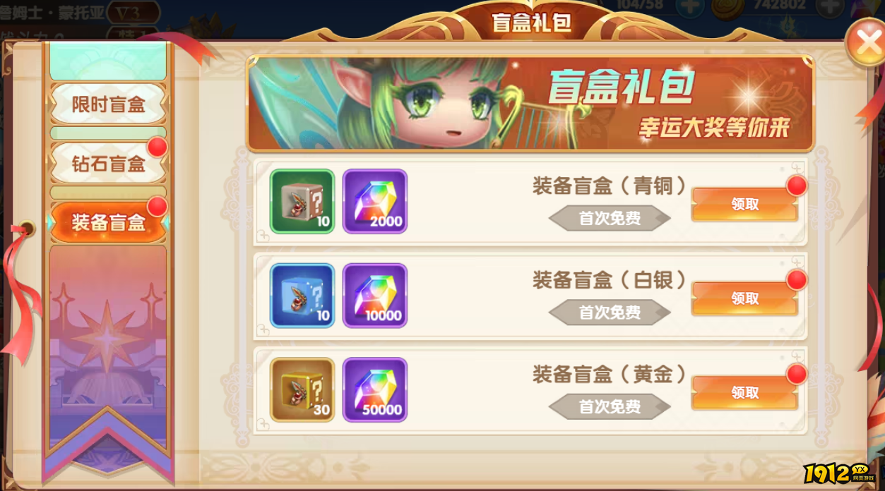 《风之勇者》盲盒礼包