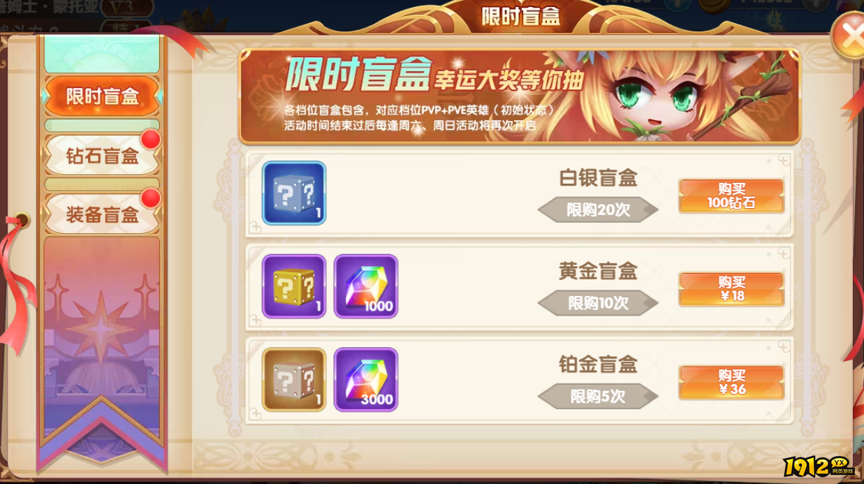 《风之勇者》盲盒礼包