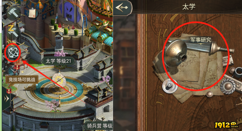 《万乘之国》帝国初篇