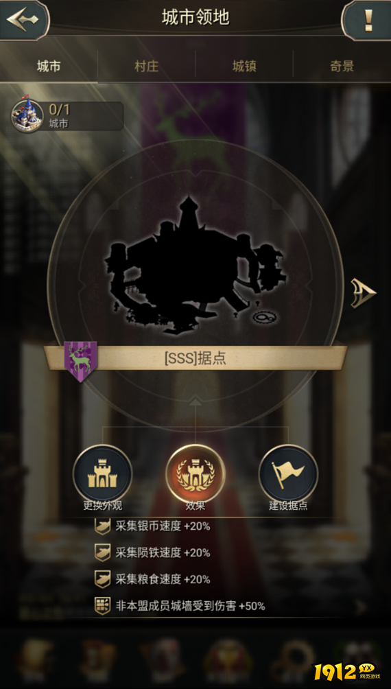 《万乘之国》联盟功能