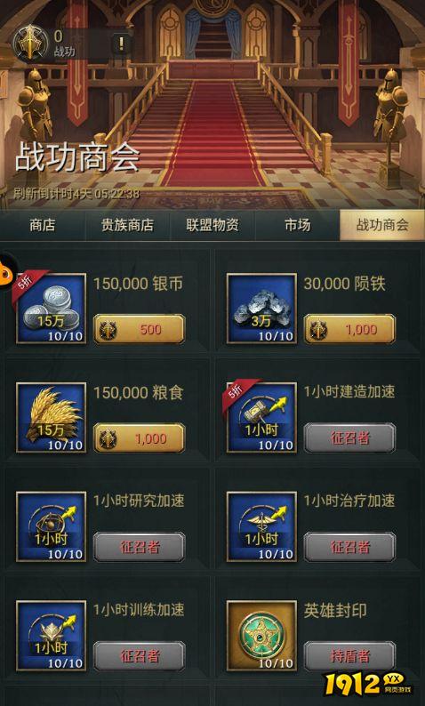 《万乘之国》战功系统