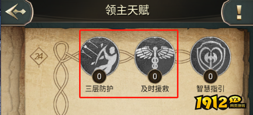 《万乘之国》PVP技巧