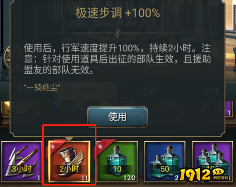 《万乘之国》PVP技巧