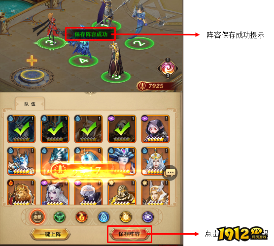 《魔法风云纪》阵容玩法