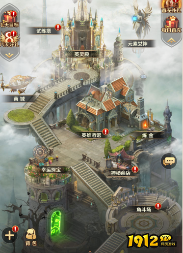 《魔法风云纪》主城介绍