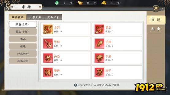 《上古情歌高爆版0.1折》市场系统