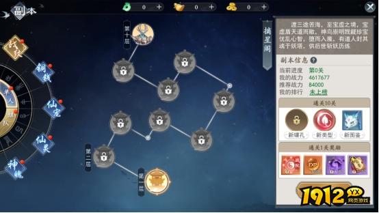《上古情歌高爆版0.1折》副本系统