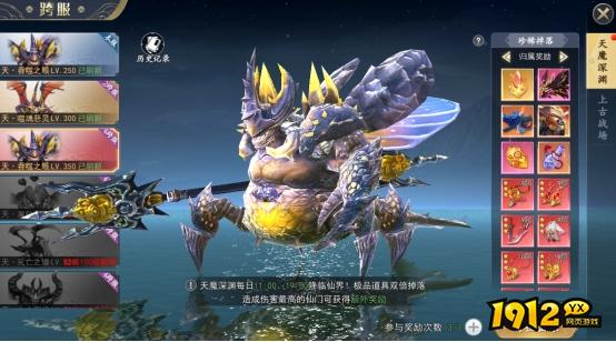 《上古情歌高爆版0.1折》BOSS系统