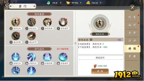 《上古情歌高爆版0.1折》宗门系统