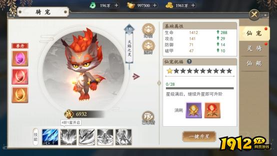 《上古情歌高爆版0.1折》仙宠系统
