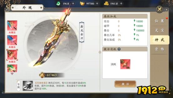 《上古情歌高爆版0.1折》人物系统