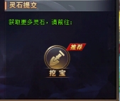《全民仙战BT》灵石系统