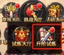 《全民仙战BT》升阶试炼