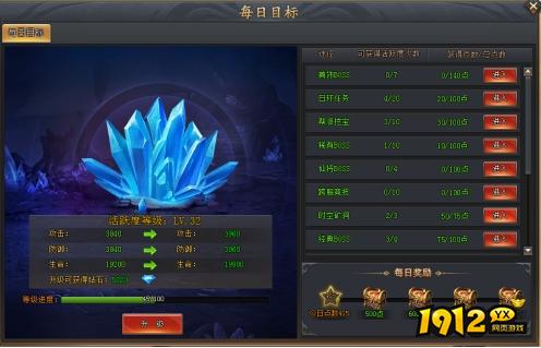 《全民仙战BT》每日目标