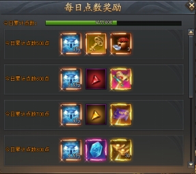 《全民仙战BT》每日目标
