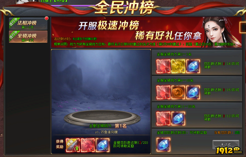 《全民仙战BT》开服活动