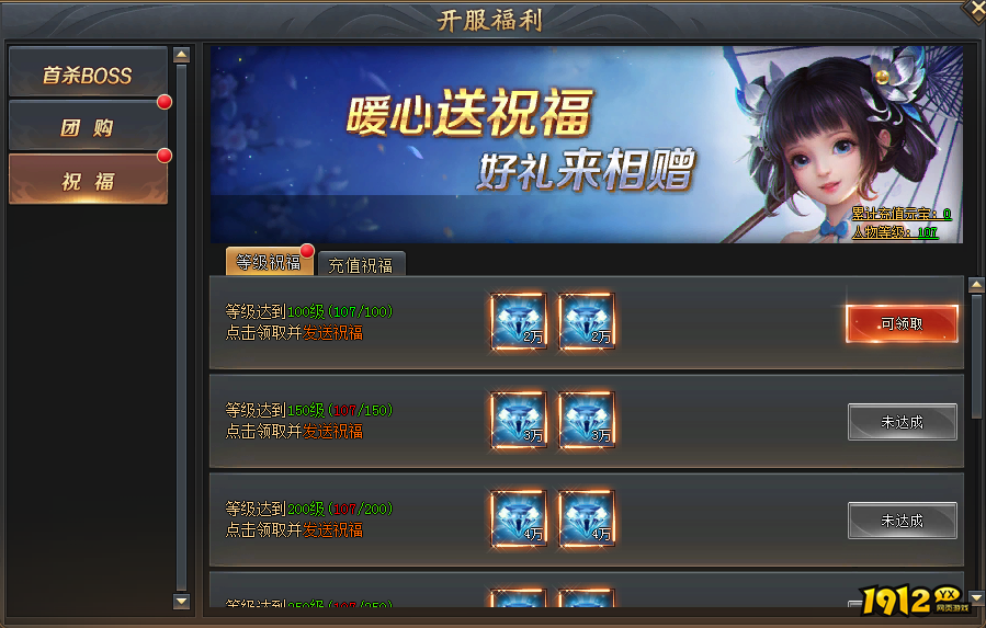 《全民仙战BT》开服活动