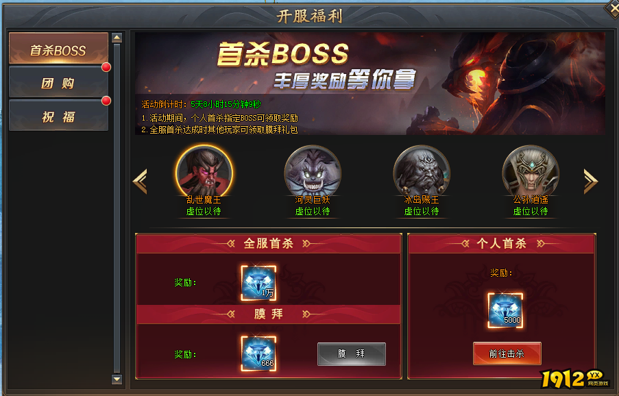 《全民仙战BT》开服活动