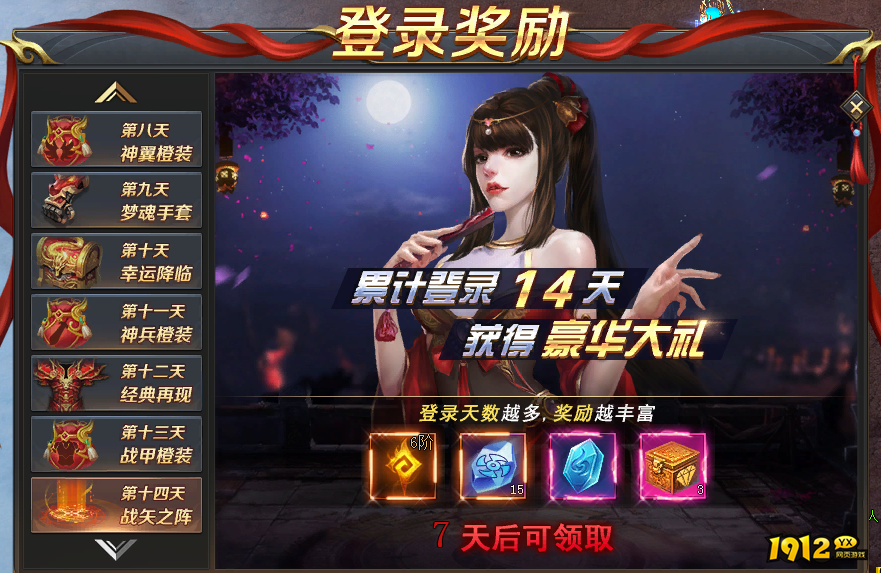 《全民仙战BT》开服活动