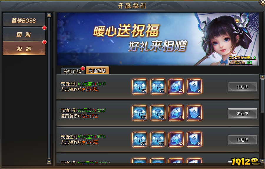 《全民仙战BT》开服活动