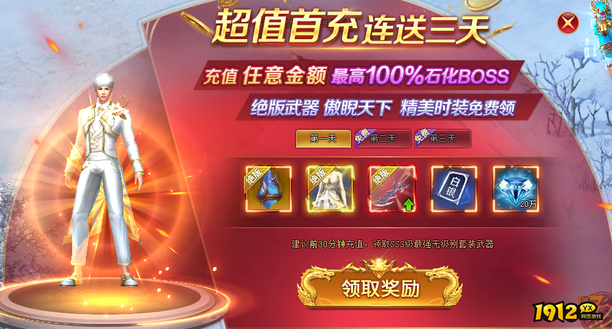 《全民仙战BT》开服活动