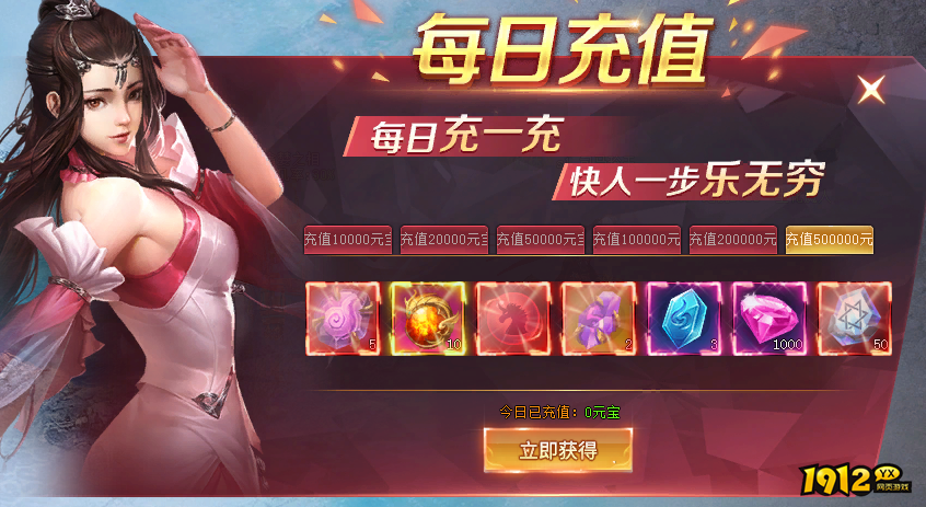 《全民仙战BT》开服活动