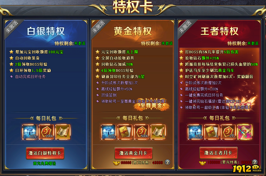 《全民仙战BT》开服活动