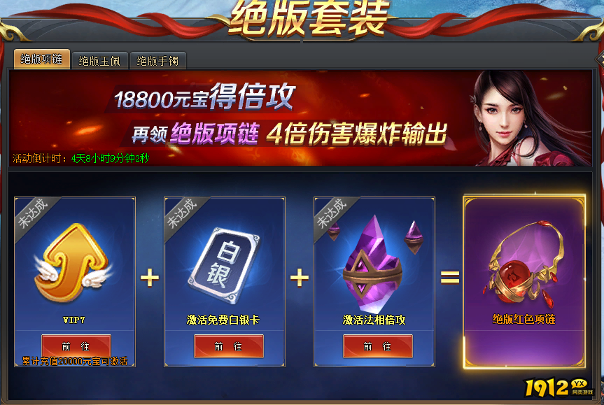 《全民仙战BT》开服活动