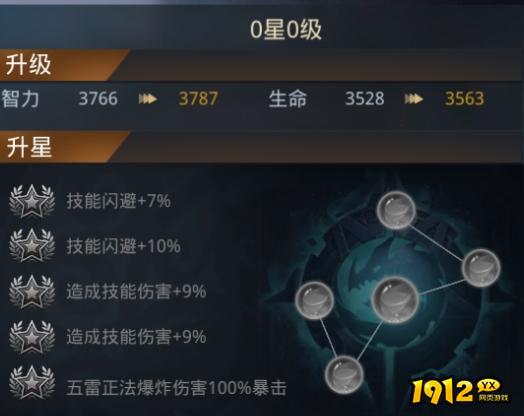 《三国奇兵》五星智将之左慈解析