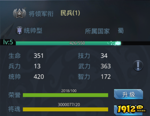 《三国奇兵》五星武将之刘备解析