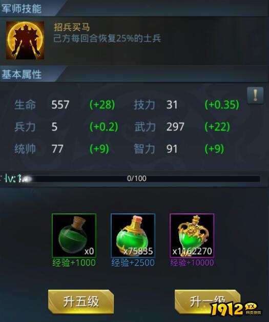 《三国奇兵》五星武将之太史慈解析 《三国奇兵》五星武将之太史慈解析