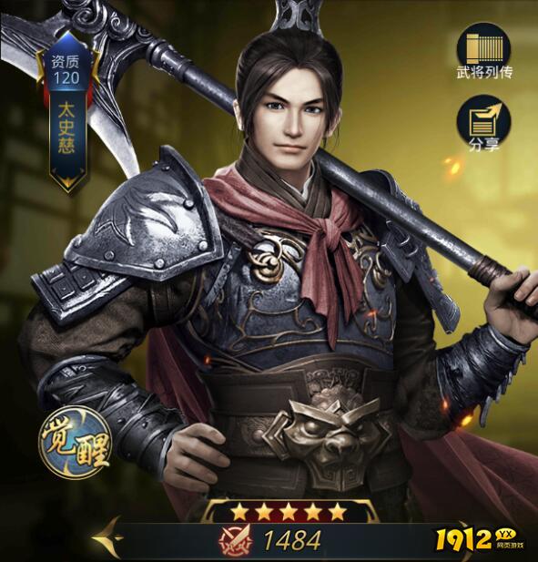 《三国奇兵》五星武将之太史慈解析 《三国奇兵》五星武将之太史慈解析