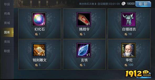《三国奇兵》国战简析 《三国奇兵》国战简析