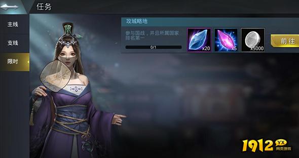 《三国奇兵》国战简析 《三国奇兵》国战简析