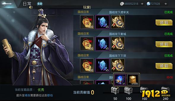 《三国奇兵》国战简析 《三国奇兵》国战简析