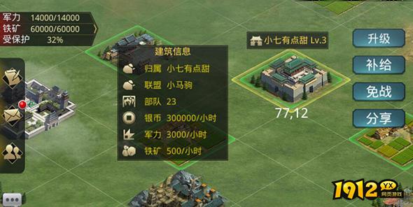 《三国奇兵》联盟争霸