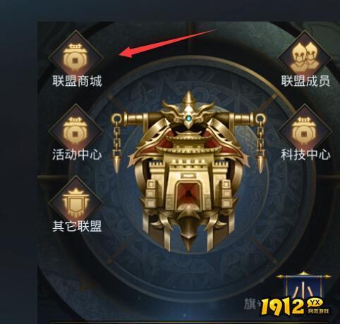 《三国奇兵》联盟争霸