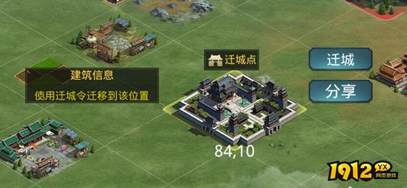 《三国奇兵》联盟争霸