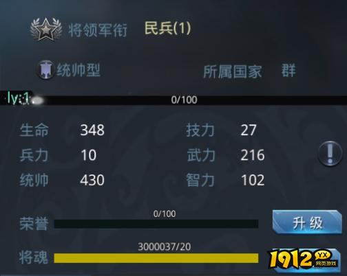 《三国奇兵》五星统帅之袁绍解析