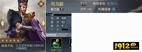 《三国奇兵》五星智将之司马懿解析