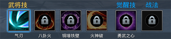 《三国奇兵》五星武将之陆逊解析